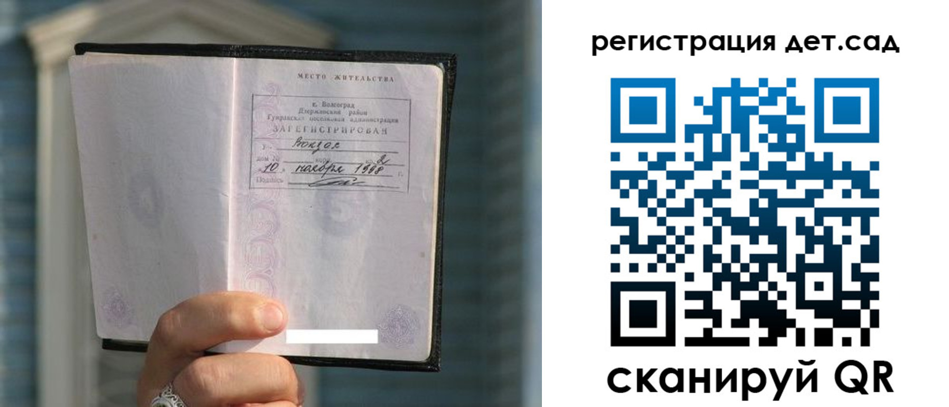 купить прописку в Мариинске