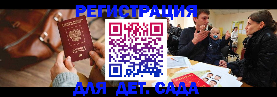 временная регистрация надежно в Мариинске