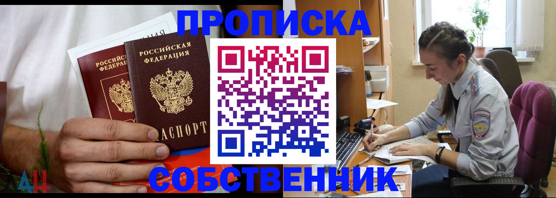 временная регистрация надежно в Мариинске